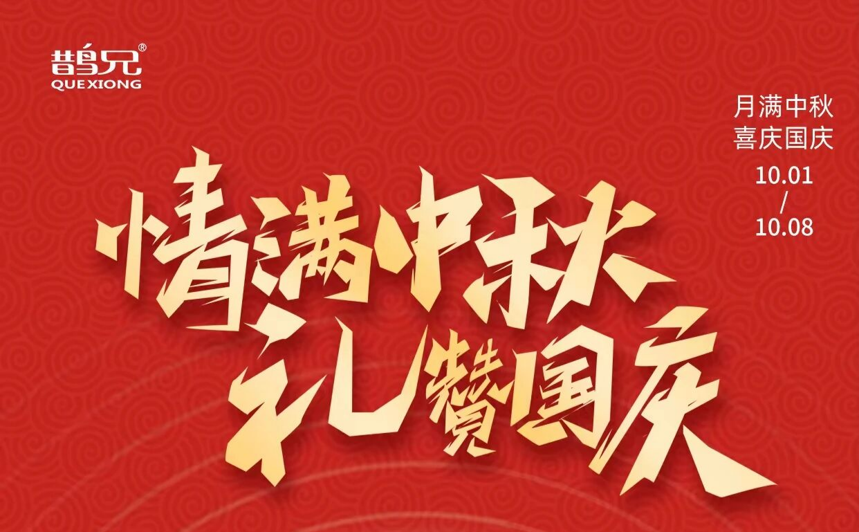 全民共享“大健康” 鹊兄科技展担当
